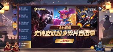 王者新皮肤爆料最新返厂,新皮肤爆料引期待，经典返厂热潮再起