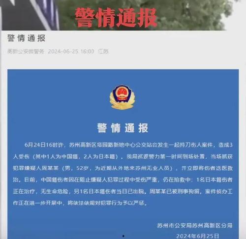 苏州游客爆料事件最新情况,最新进展揭示惊人真相